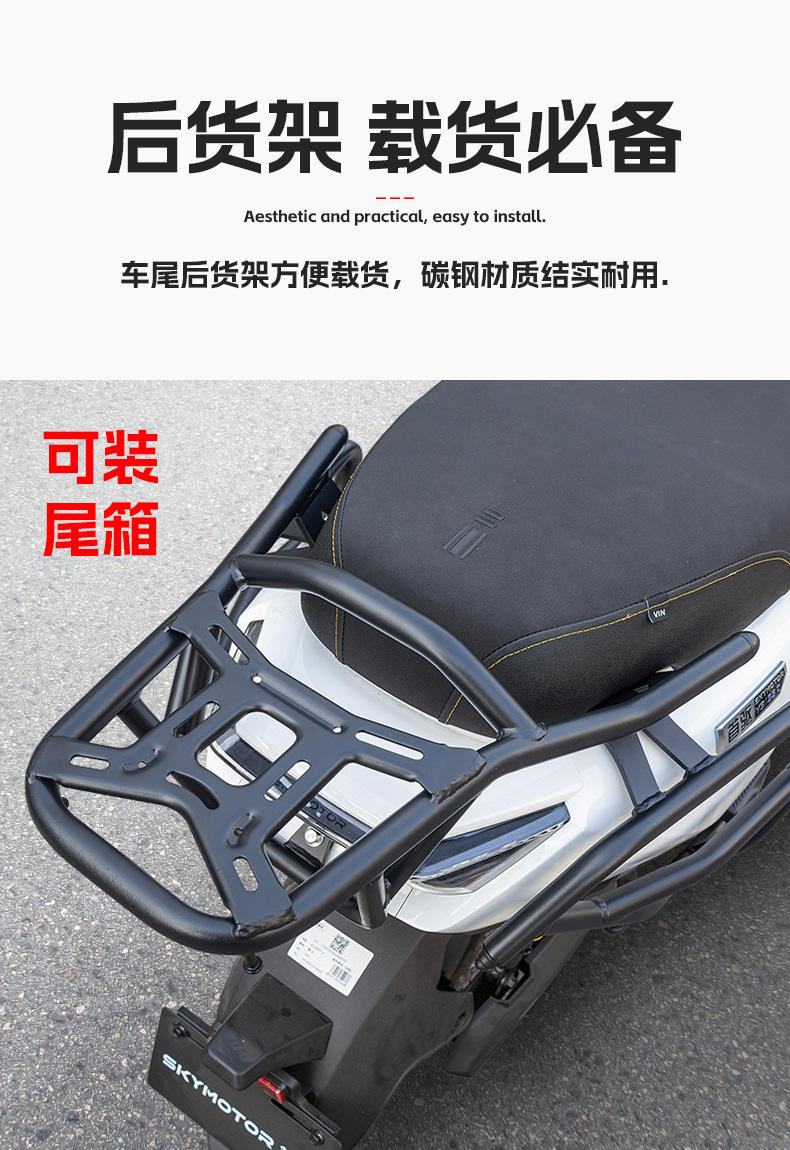 Suitable for the First-Generation Y3 95C Scooter: Front and Rear Bumpers, Anti-Fall Bars, Rear Rack, Rear Storage Rack Modification Parts