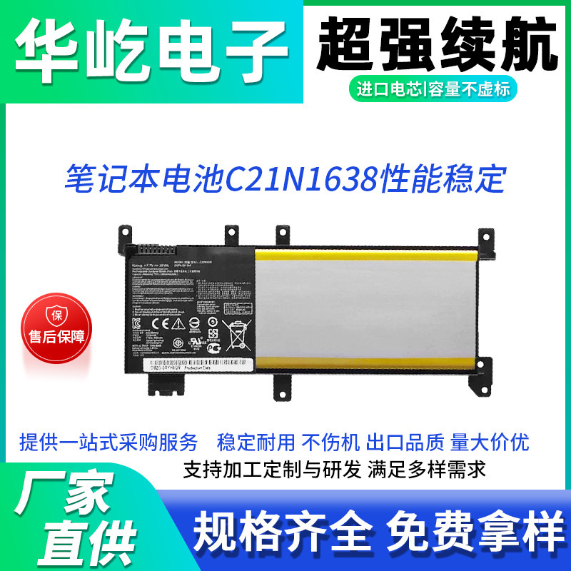 Suitable for Asus Asus F442U Computer Battery R419U F442Ur/F Notebook Battery C21N1638