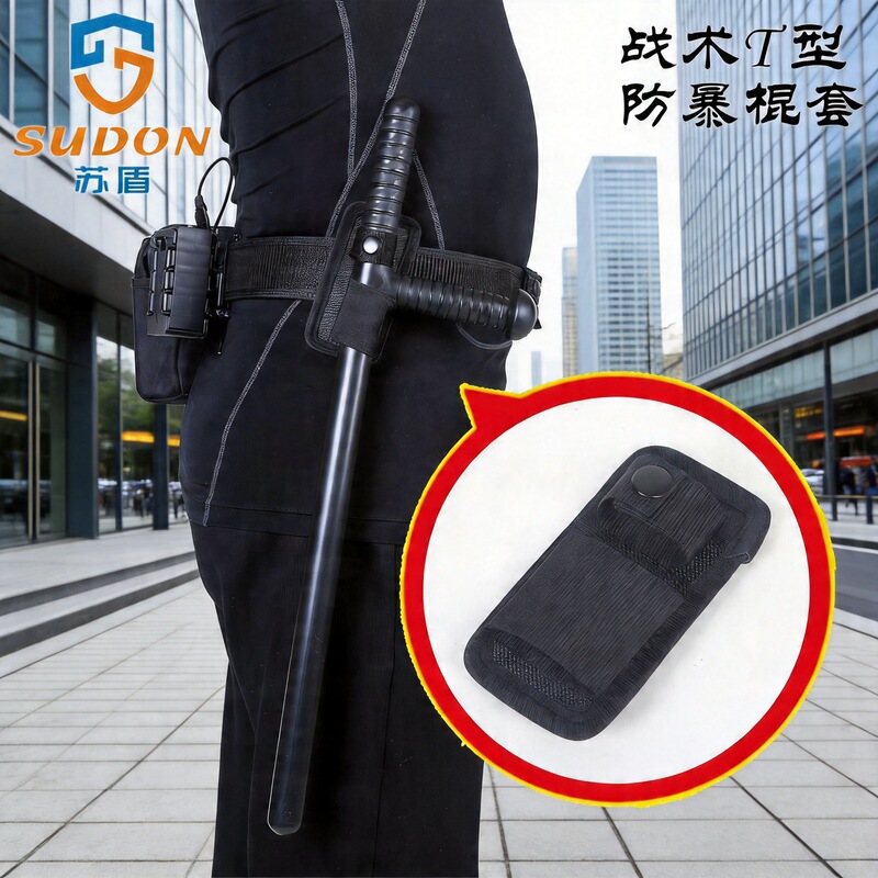 Su Dun T-type stick set security tactical belt stick bag Oxford outdoor duty patrol belt auxiliary bag training equipment