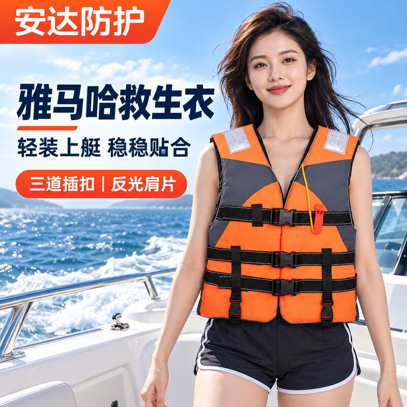 Processing and Customization of Yamaha Life Jackets from the Source Factory, Adult Life Jackets, Buoyancy Vests, Disaster Prevention and Flood Prevention Life Jackets Processing and Customization of Yamaha Life Jackets from the Source Factory, Adult Life Jackets, Buoyancy Vests, Disaster Prevention and Flood Prevention Life Jackets