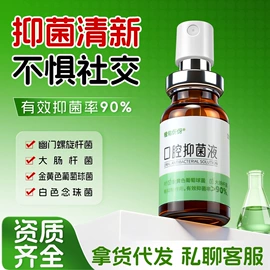 保健器具配件;足浴液;花露水防蚊液