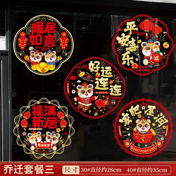 30# Housewarming Package Three-(10 pieces)