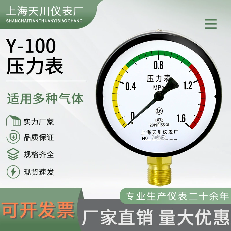 Tianchuan Y-100 трехцветный манометр водяной манометр Пневматометр паровой манометр 1.6 2.5MPa котловый манометр