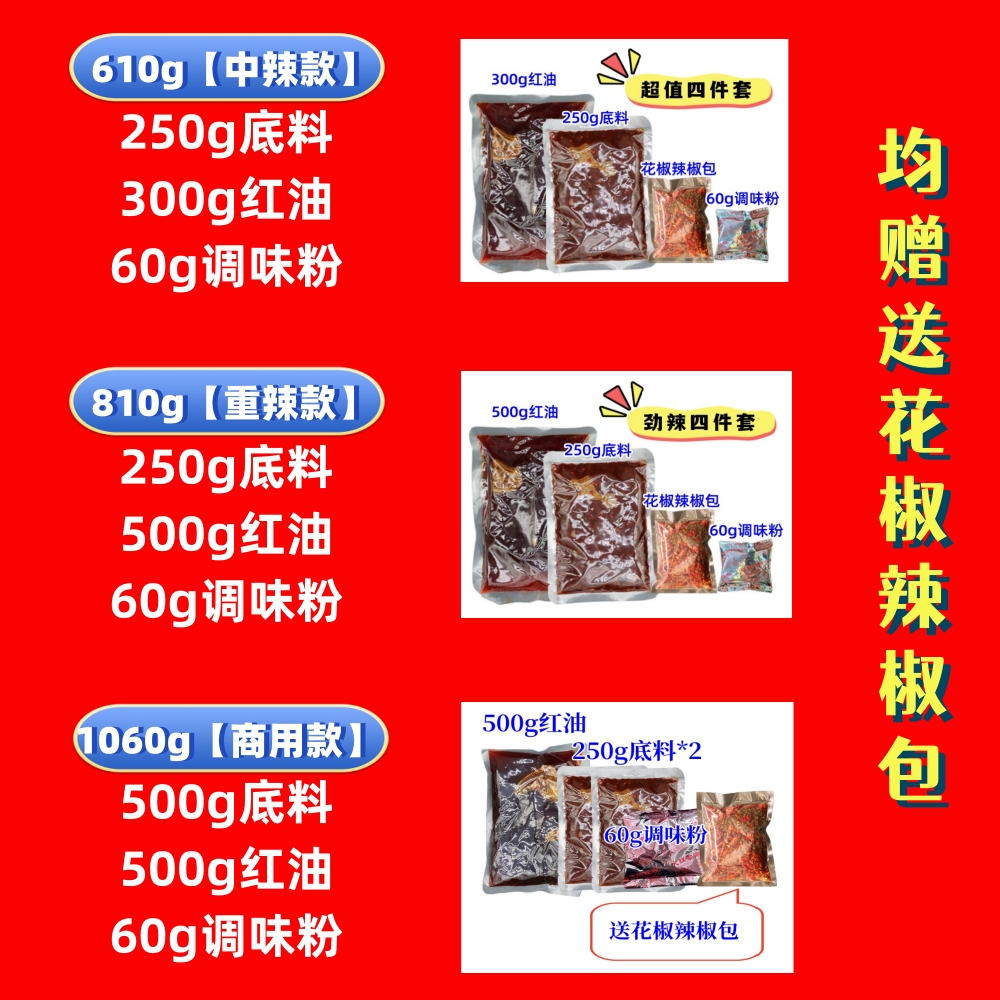 ll美蛙鱼头火锅底料牛蛙酱料肥肠鱼冒菜干锅调料四川重庆超辣商用