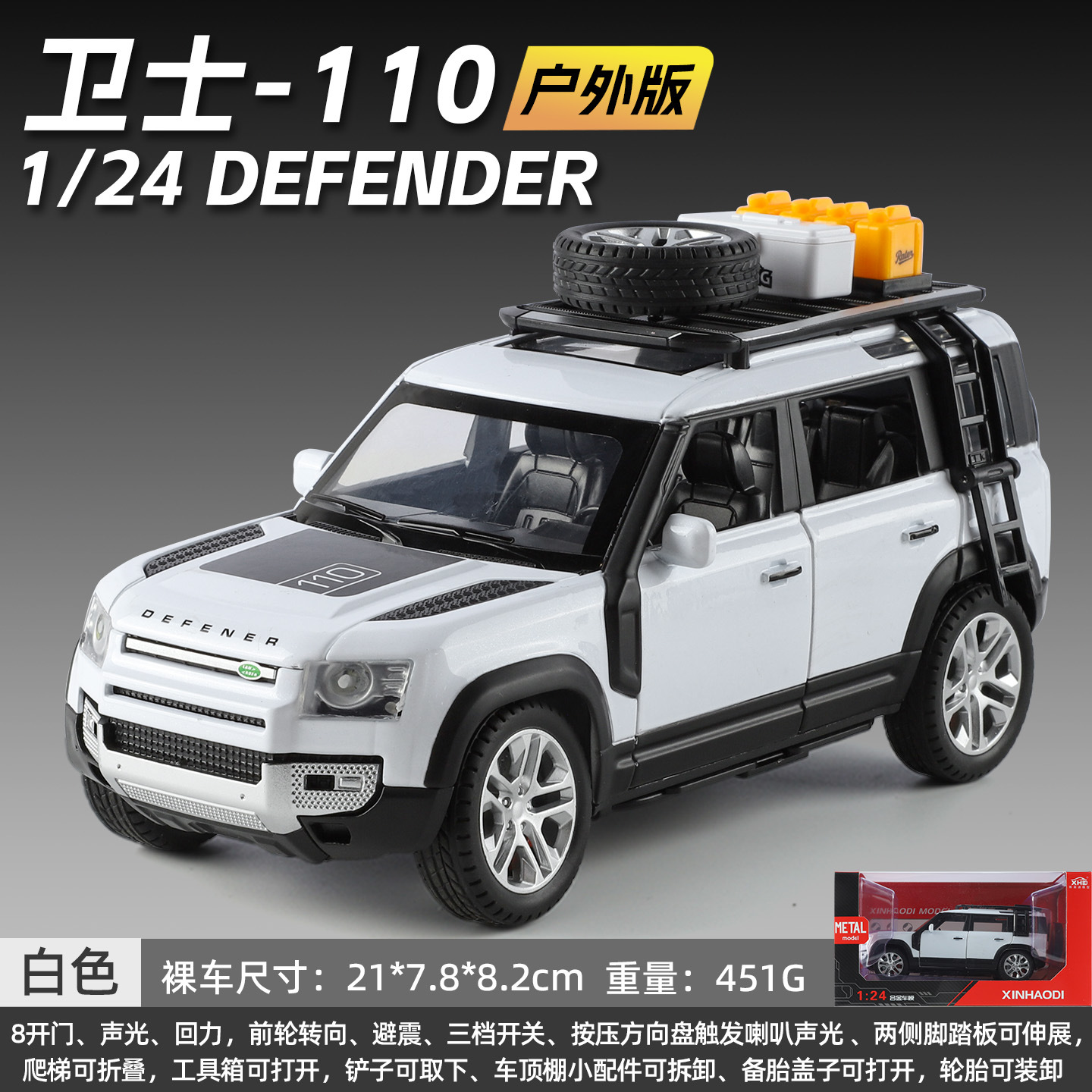 1: 24 Land Rover Guard 110 versión modificada de Huili Acoustic and Acoustic School Science and Technology Festival exposición al por mayor de juguetes para niños