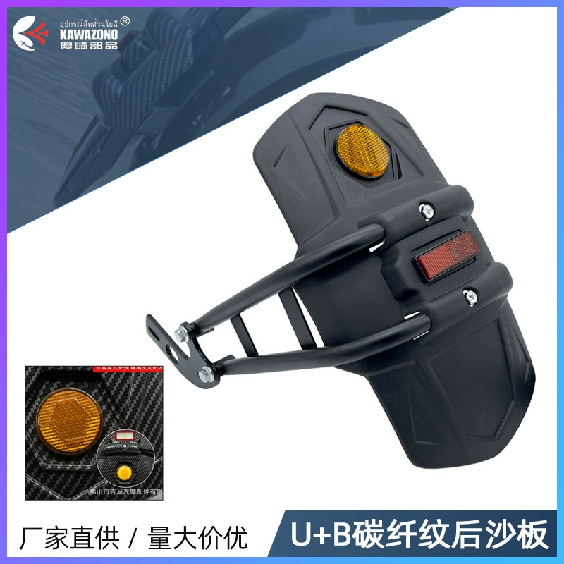 Новый национальный стандарт электромобиля заднее крыло подходит для теленка U + B аккумулятор модификация автомобиля аксессуары универсальное заднее крыло