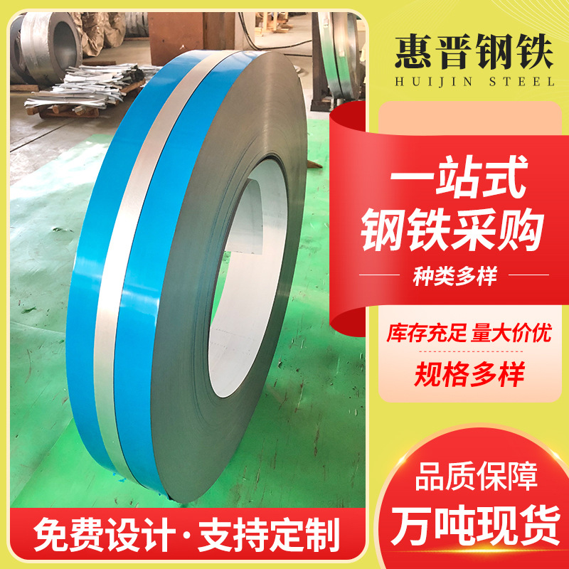 厂家可配送SECD电镀锌板宝钢电解板金属制品耐指纹分条平开电解板