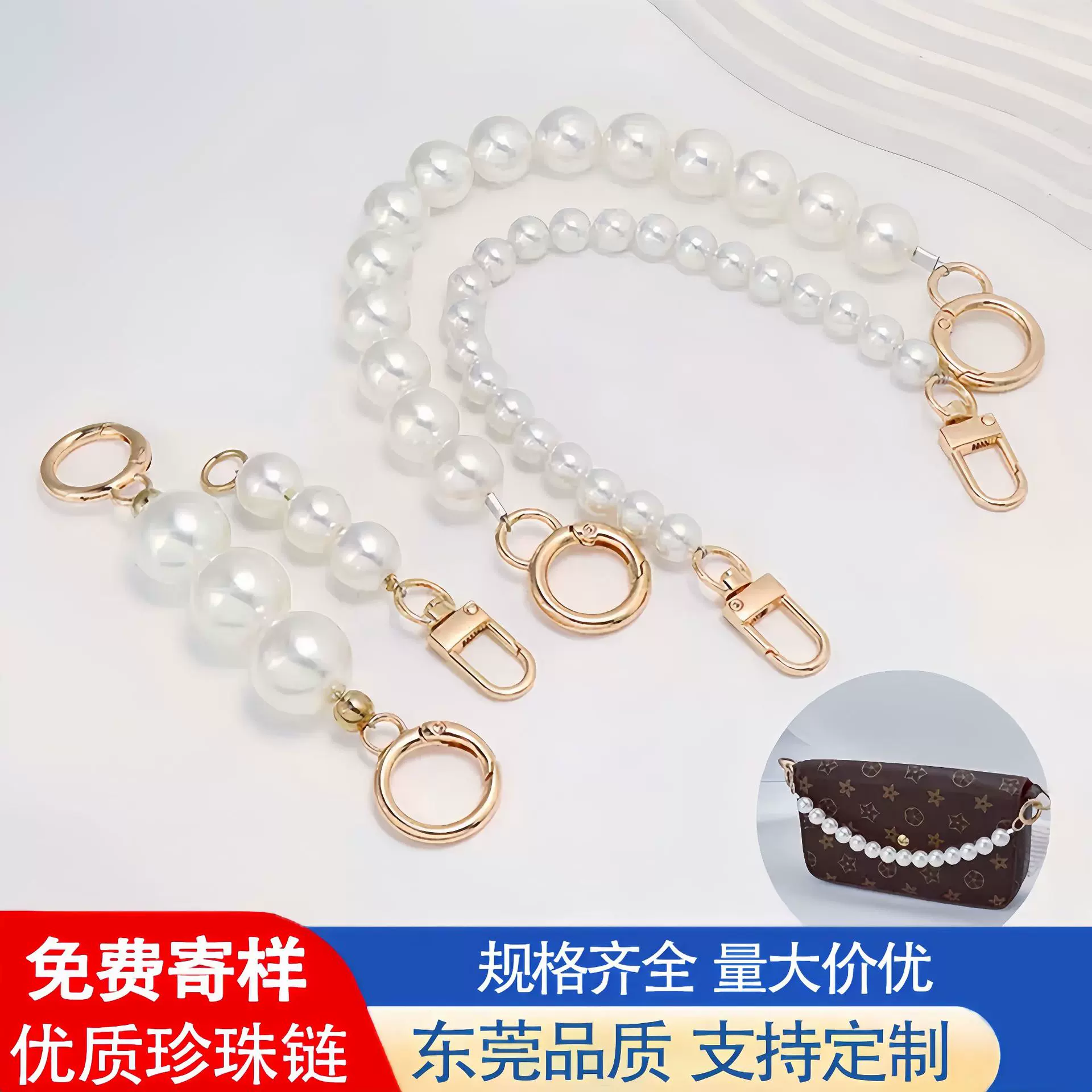 仿珍珠链条手提包链可替换包珠链手挽延长链di百搭背带链条手机链