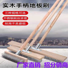 地板刷长柄硬毛不绣钢钢丝厨房卫生间水泥地瓷砖大号刷子洗 地刷