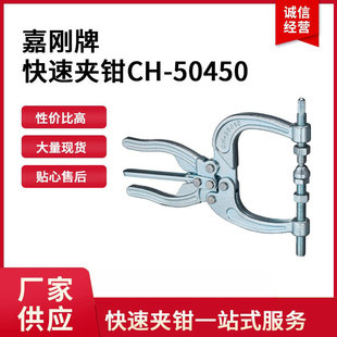 CH-50450�΄�clamptek�A��CH-50450�A�o��ch50450
