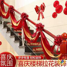 波浪旗结婚楼梯纱幔婚房装饰扶手浪漫布置婚礼拉花彩带婚庆用品