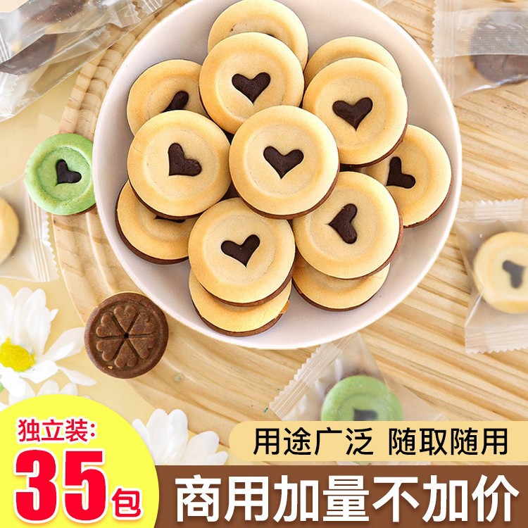爱心饼干蛋糕装饰心形巧克力夹心曲奇巧客芳星星混合生日烘焙摆件