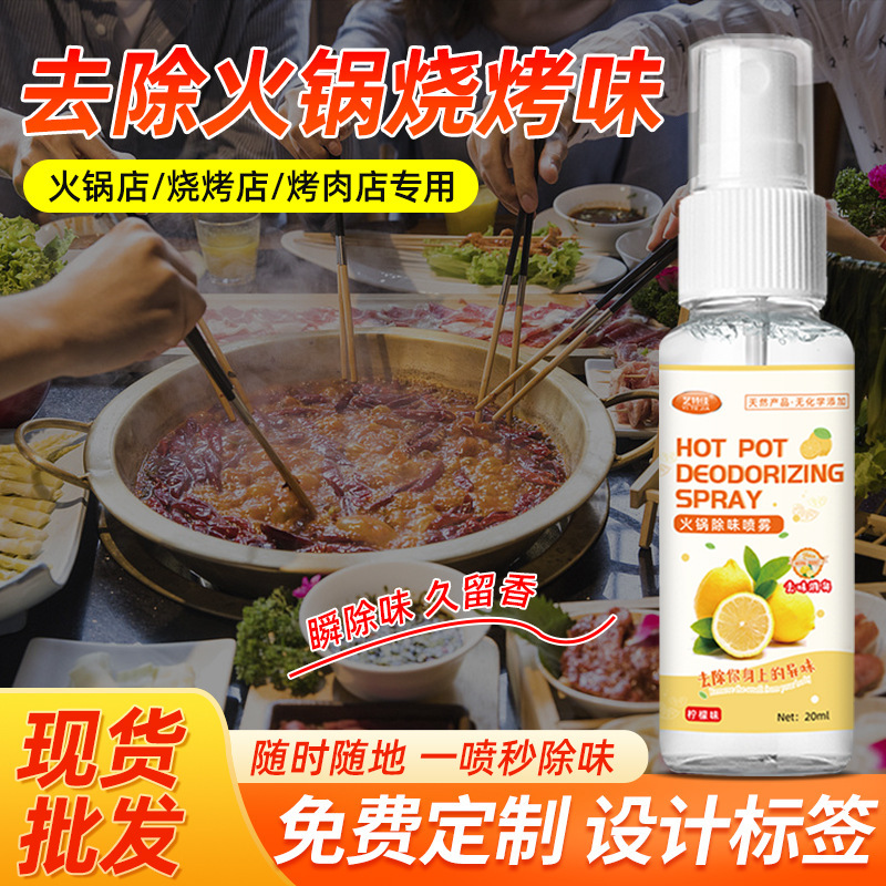 Lemon Spray Hot Pot Deodorizing Clothing Fragrance Air Freshener Removes Oil Fumes and Shoes Deodorizes and Removes Odor Artifact