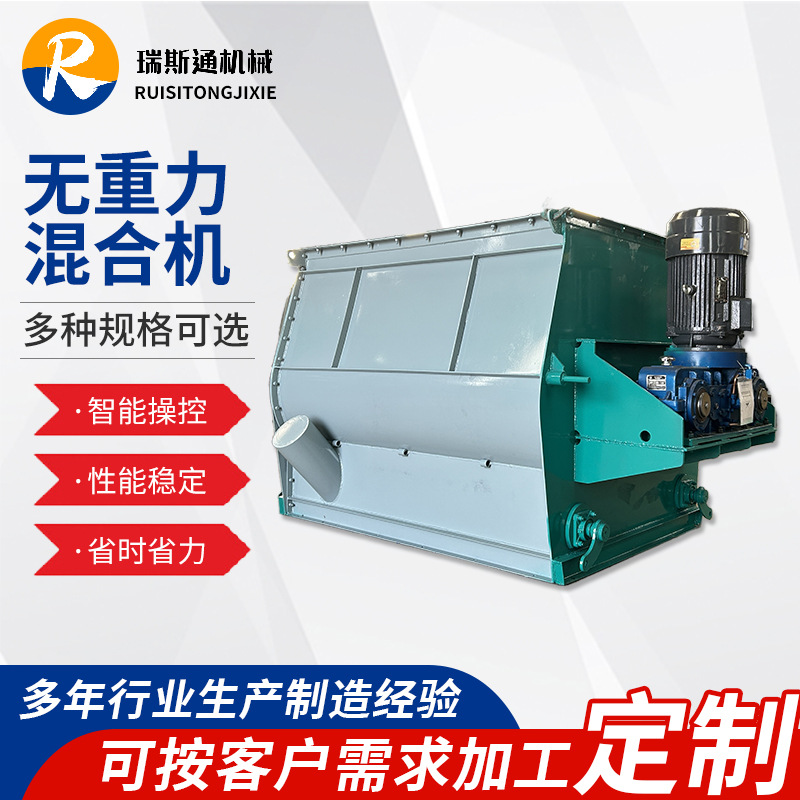 多功能干粉砂浆搅拌机双轴无重力砂浆腻子粉搅拌机干粉混合设备