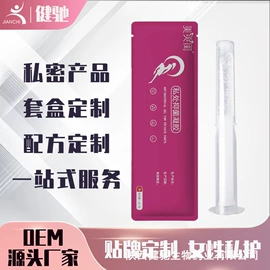 私处保养;漱口水;足浴液