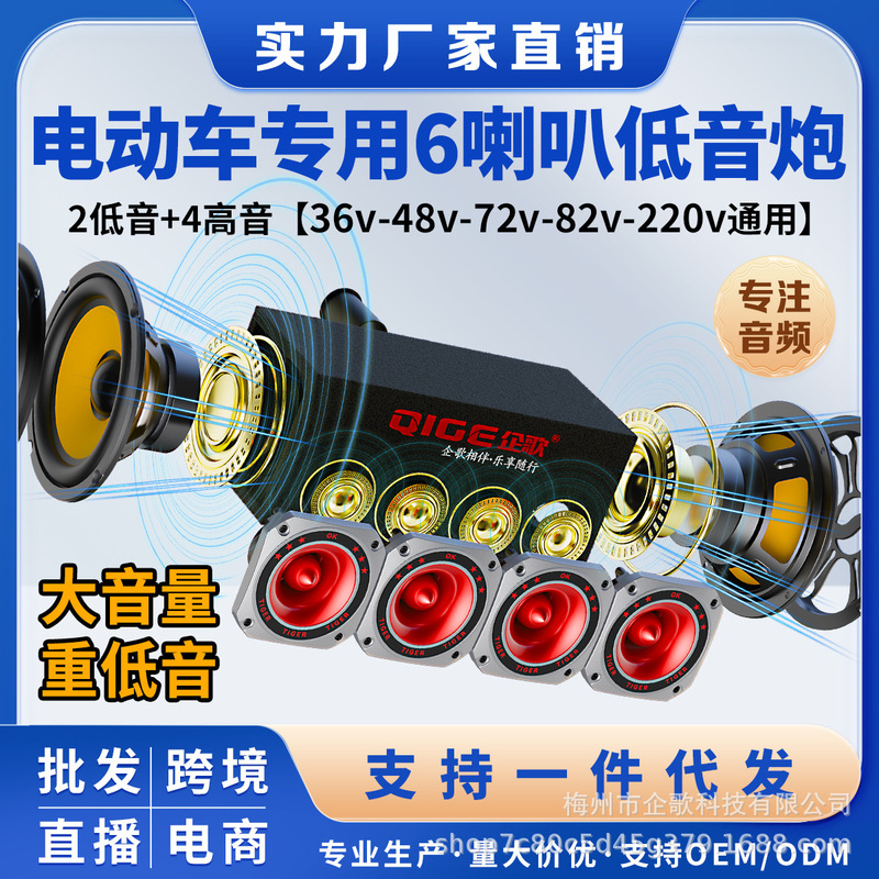 電気自動車6スピーカー大音量ダブル低音家庭用車載サブウーファ自動車音響大出力bluetoothスピーカー|undefined