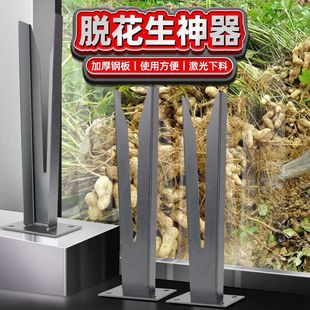 Peanut picking fruit artifact artifact new invention agricultural fruit picking machine farmer household separator thresher shedding tool