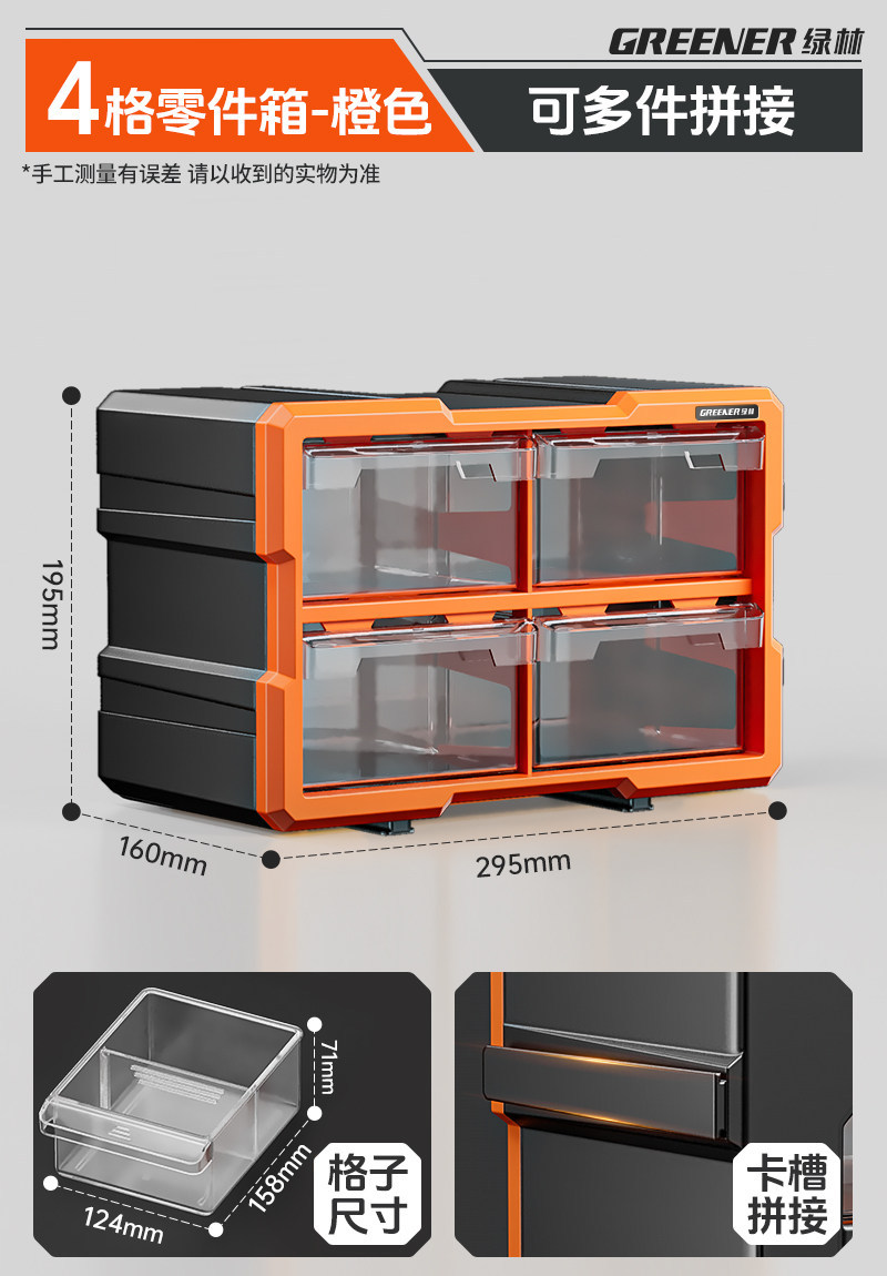 Gabinete de accesorios modulares de bosque verde combinación flexible multicapa caja de almacenamiento de piezas de cajón transparente caja de elementos de tornillo image 21