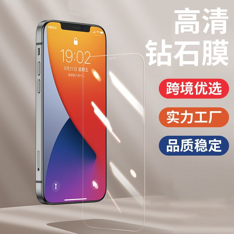 适用iiphone13promax钢化膜高清防刮保护膜 苹果11pro高铝手机膜