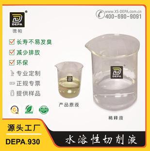 ����DEPA-930����Һ �L�۸ߝ������װl���Cеȫ�ϳ� �S��ֱ��