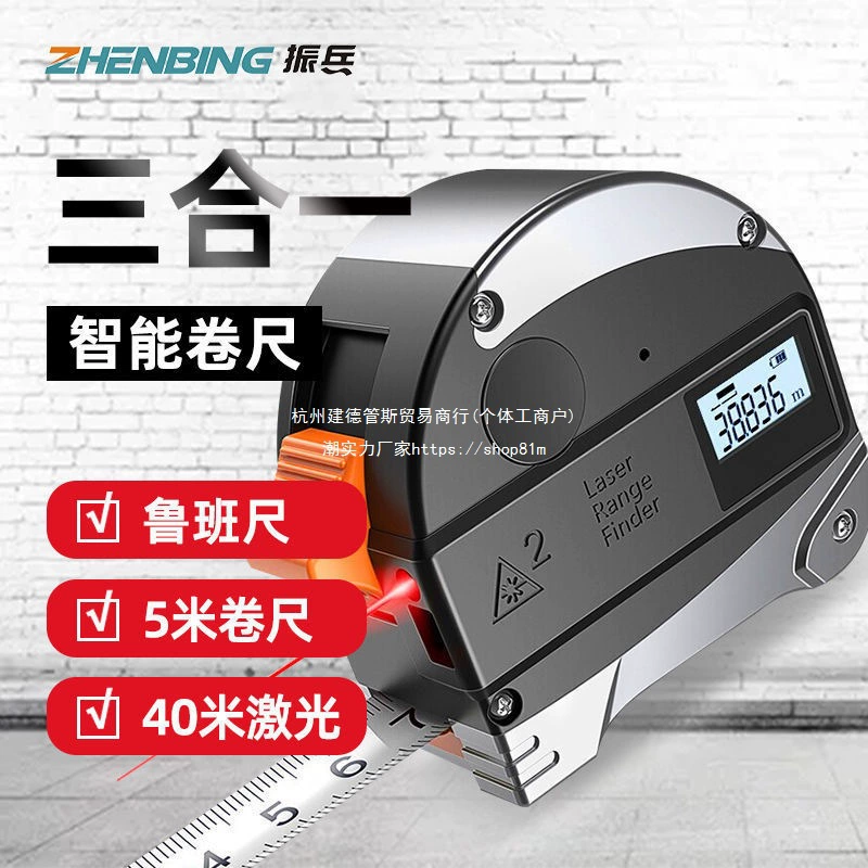 Лазерная дальномерная рулетка Zhenbing, высокоточная мини-цифровая линейка, инфракрасная измерительная комната, измерительный прибор для небольших площадей