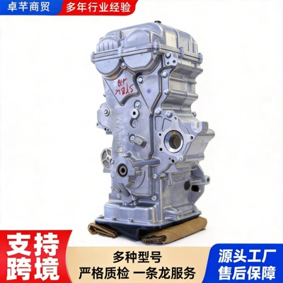 The new Hyundai Kia G4FD engine is suitable for the Lingdong, Elantra, Tucson, I30, and ix35, supplied directly from the manufacturer
