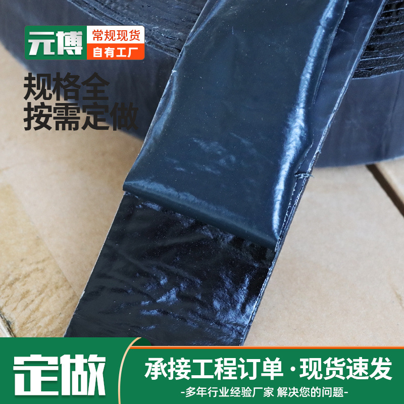 批发双面自粘式沥青路裂缝贴 公路路面修补压缝带 沥青接缝立面贴