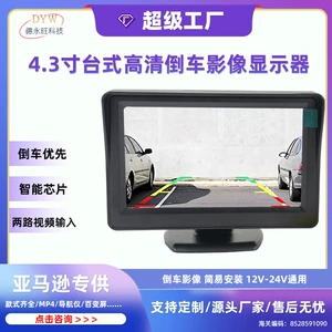 4.3 düymlük LCD Avtomobil Ekranı, Qatlanan 4-Lampalı Kamera ilə Tərs Təsvir