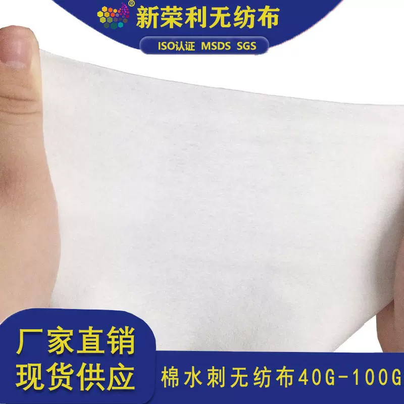 白色水刺可降解珍珠纹无纺布防水涤纶卫生用品湿巾材料现货批发