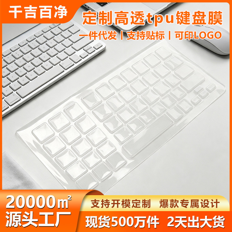 High permeability tpu keyboard film all kinds of calculator protective film medical equipment key protective film factory DZ wholesale High permeability tpu keyboard film all kinds of calculator protective film medical equipment key protective film factory DZ wholesale