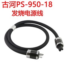 �ź�PS-950��ʽӢ���Դ���������ӢҎHIFI�M�ڰl���������Դ��