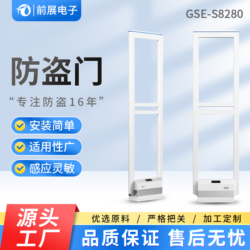 供应超市防盗检测器 声磁防盗门 防盗警报设备 服装防盗报警系统
