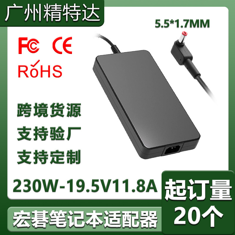 230W Suitable for Acer Gaming Computer Adapter 19.5V11.8A Amazon Laptop Power Charger