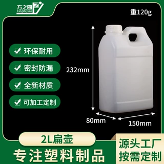 加厚密封塑料桶定制手提方桶食品包装化工塑料桶2L白酒储存桶加工