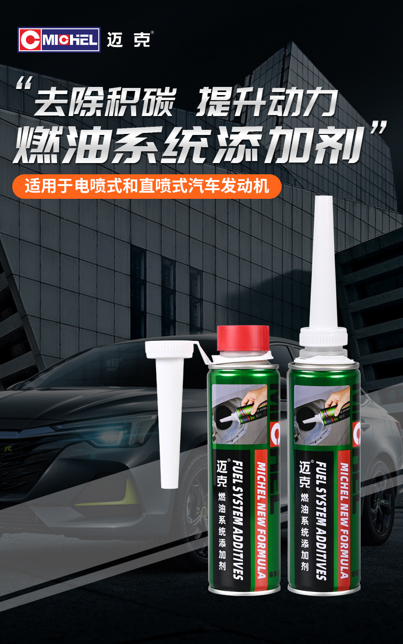 Mike Fuel Treasure Car Gasoline Additive Black Smoke Cleaner