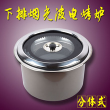 商用韩式电烧烤炉下排烟光波炉红外线圆形镶嵌入式电陶烤肉炉