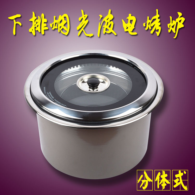 商用韩式电烧烤炉下排烟光波炉红外线圆形镶嵌入式电陶烤肉炉