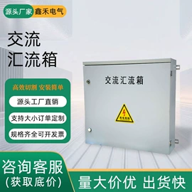 配电箱;配电柜;隔离变压器