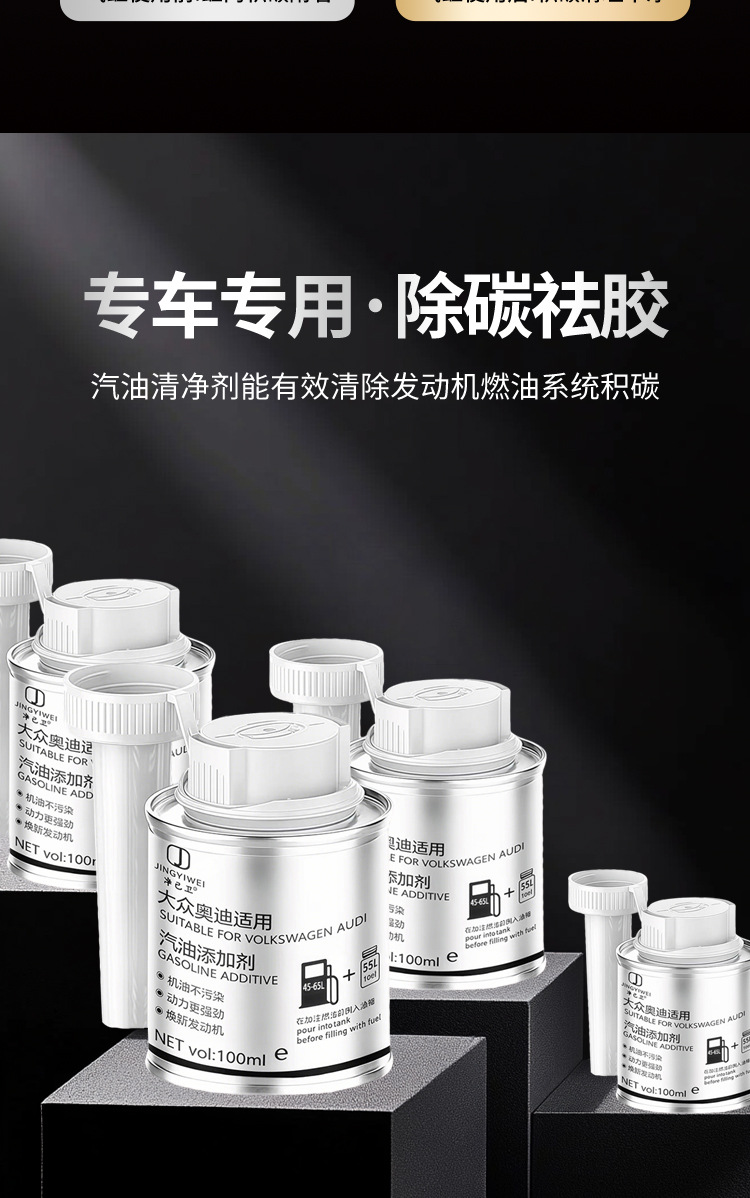 Volkswagen Audi Special Fuel Treasure Carbon Deposit Removal Cleaner Gasoline German Original Imported Pea Fuel Additive