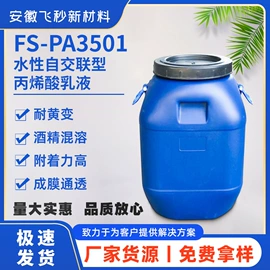 聚氨酯树脂;其他乳液;涂料增稠剂