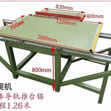 木工锯子木工机械裁板锯开料精密推台锯电锯小电锯简易木工推台锯