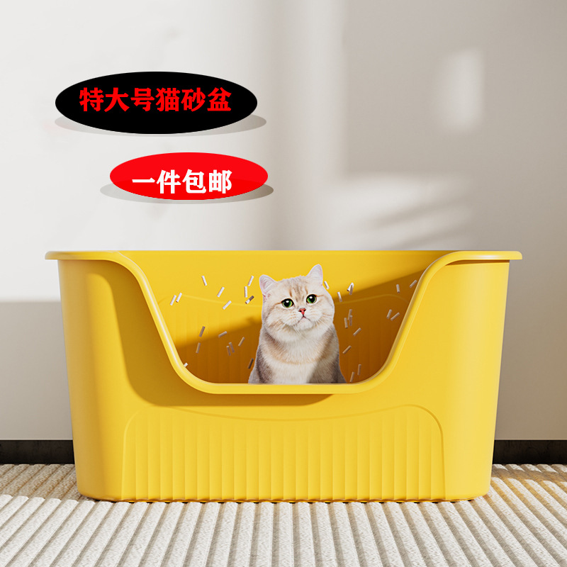 고양이 쓰레기통 초대형 완전 개방형 반 밀폐형 변기 물 튀김 방지 변기 초대형 고양이 쓰레기통 고양이 변기