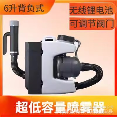 日岳6130超低容量喷雾器消毒灭菌气溶胶喷雾机防疫电动消毒喷雾器