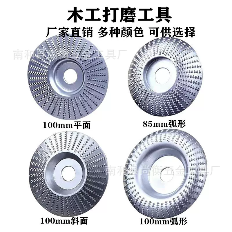 木工打磨塑型刺盘角磨机打磨片刀磨片抛光轮圆磨轮茶盘木雕工具