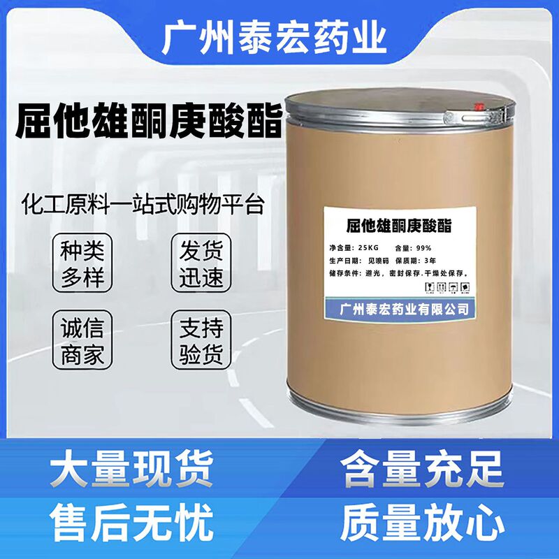 Testosterone Heptanoate 100g Per Bag Cas Number 13425-31-5