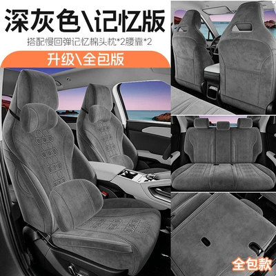 Modelə uyğun (Original) oturacaq örtükləri: Up, Full-Coverage Car Seat - jfy-memory-foam-version-dark-gray-fifth-generation-rams-byd-yuan-up-three-heads-in-the-back-row