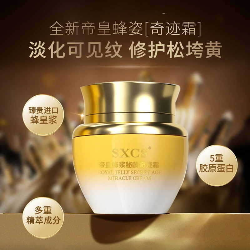 SXCS帝皇蜂浆秘龄奇迹霜保湿细腻质地淡化细纹持久补水嫩肤滋润|undefined