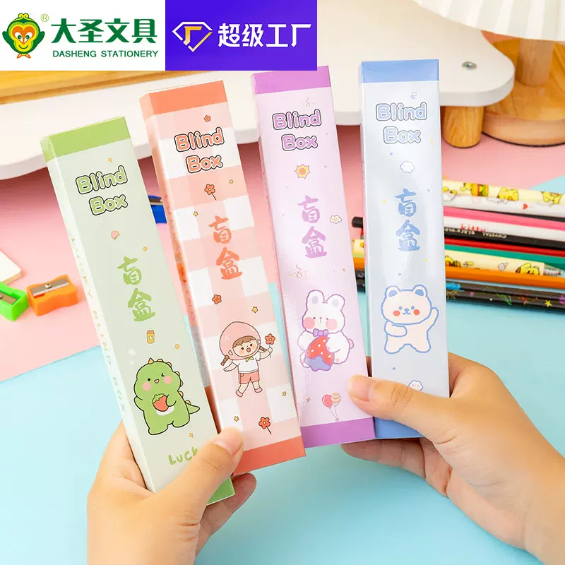 卡通中性笔盲盒小学生铅笔彩铅文具幼儿园开学小礼物礼品文具批发