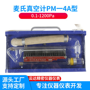 Mai's Vacuum Gauge 0-1000 Pa*0-1200 Pa*0-600 Pa Double-Sided Display Rotary Compression Vacuum Gauge