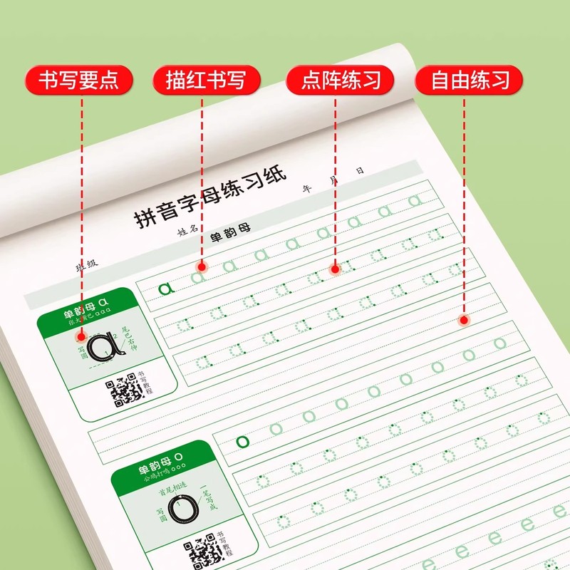 儿童数字练字帖描红本幼儿园点阵拼音控笔训练专项练习纸幼小衔接|undefined